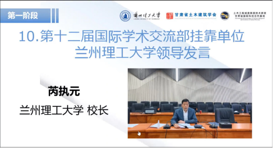 betway必威承办省土建学会国际学术交流部换届选举暨省减隔震国际合作基地换届总结会