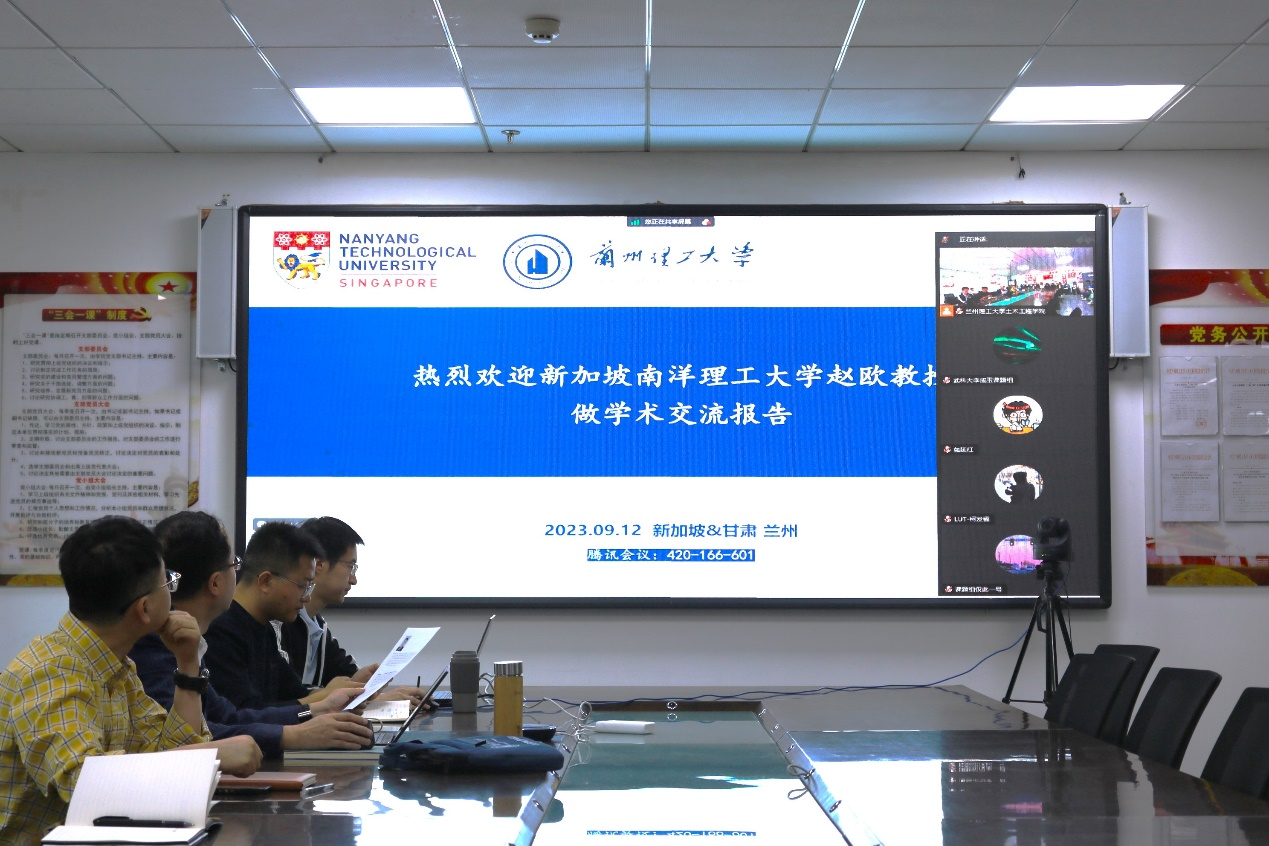 新加坡南洋理工大学赵欧教授为公司师生做学术报告